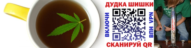 Еда ТГК конопля Славск