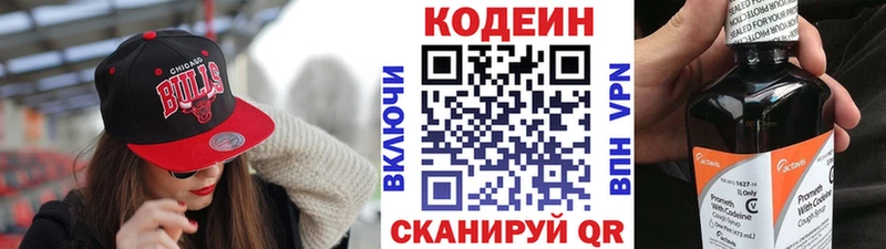 Codein Purple Drank  mega сайт  Славск 