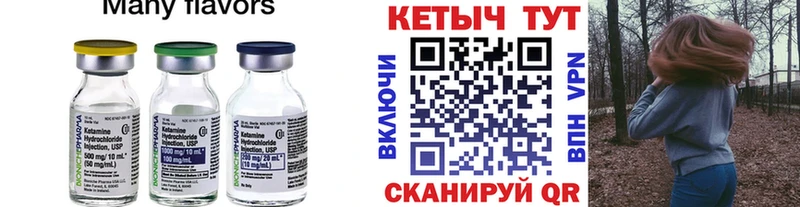 цена   Славск  Кетамин ketamine 