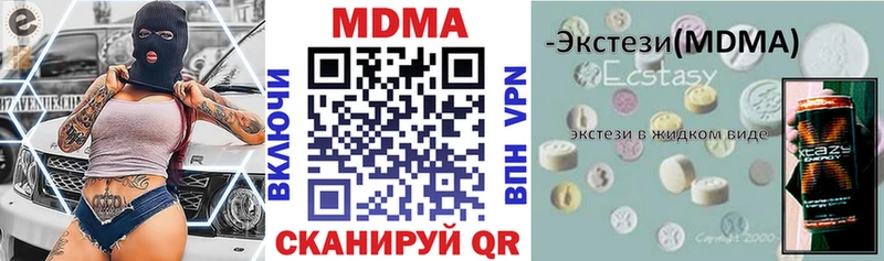 МДМА кристаллы  Славск 