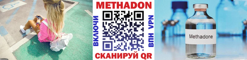 МЕТАДОН мёд  omg ССЫЛКА  Славск 